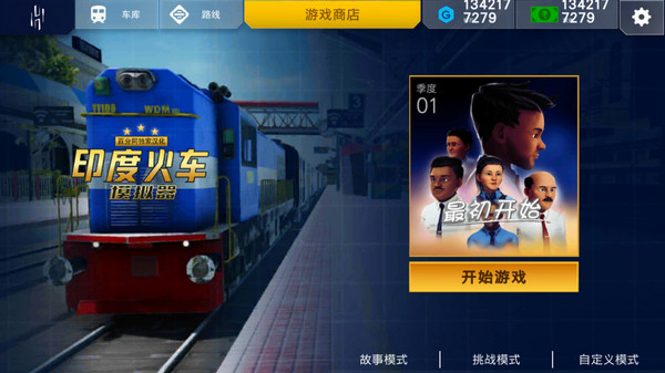 印度火车模拟器v3.2.6.21