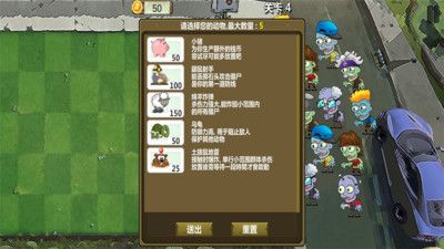 植物暴打僵尸安卓版2
