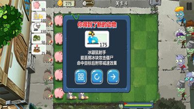 植物暴打僵尸安卓版3