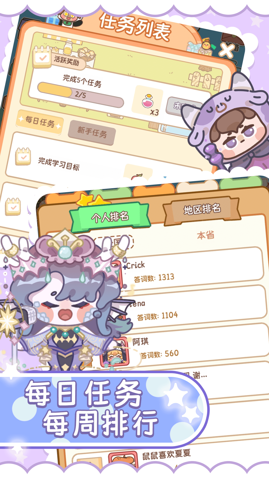 熊猫单词宝安卓版2