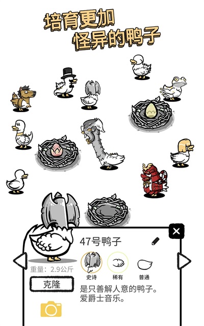 怪鸭世界v1.9.02