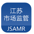 江苏市监注册登记安卓版