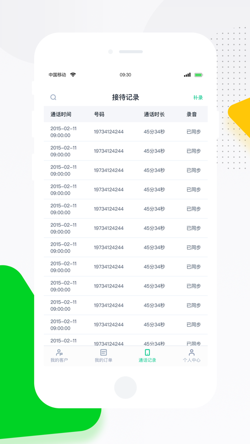 螳螂营销最新版1