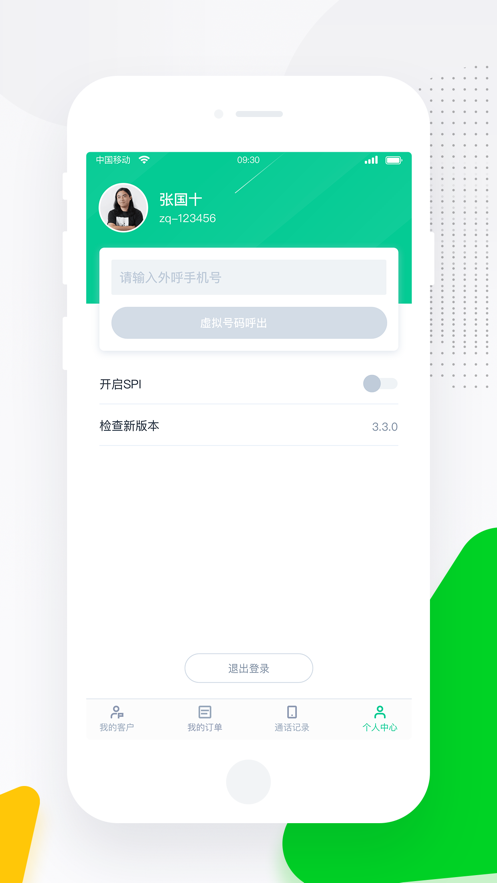 螳螂营销最新版2
