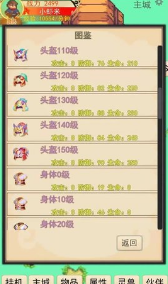 灵宠对决1