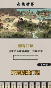 俗辣江湖3