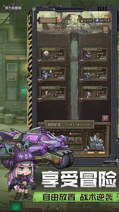 原力英雄团v1.02