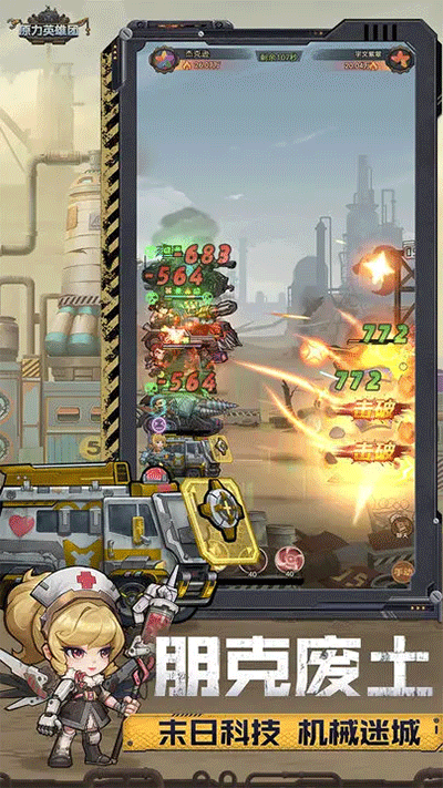 原力英雄团v1.03