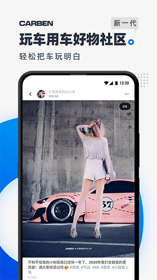 CARBEN车本部落最新版