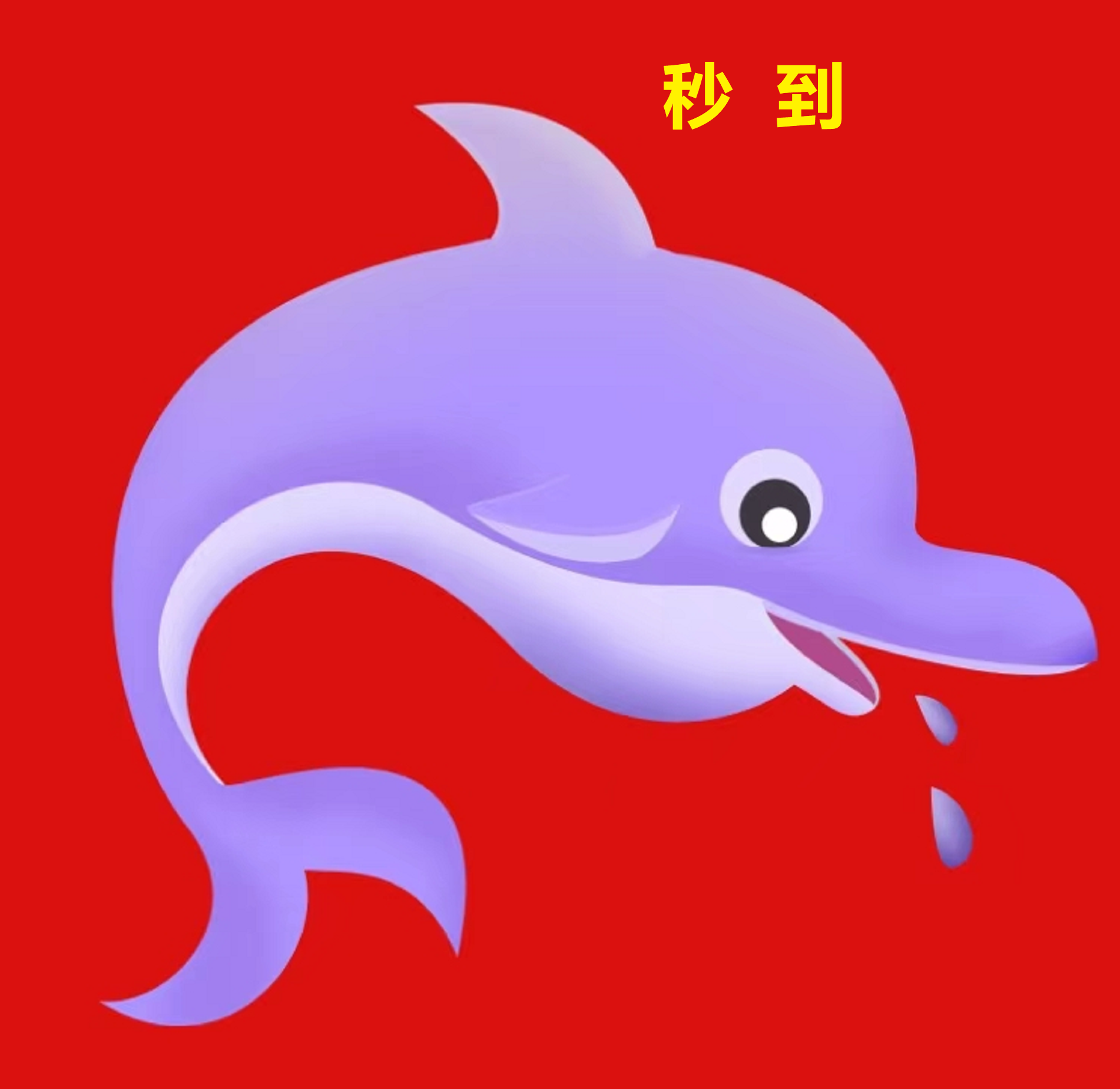 一跃千里安卓版