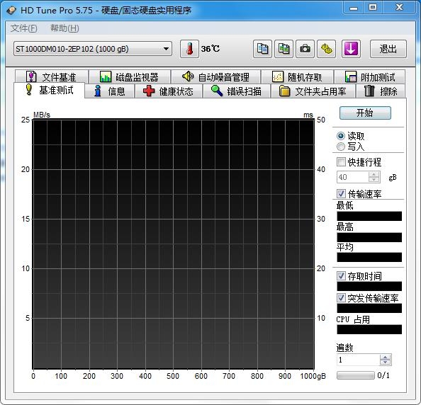 HD Tune Pro绿色版