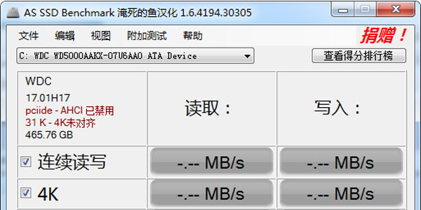 AS SSD Benchmark绿色版