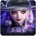 神迹血舞者v1.0.10