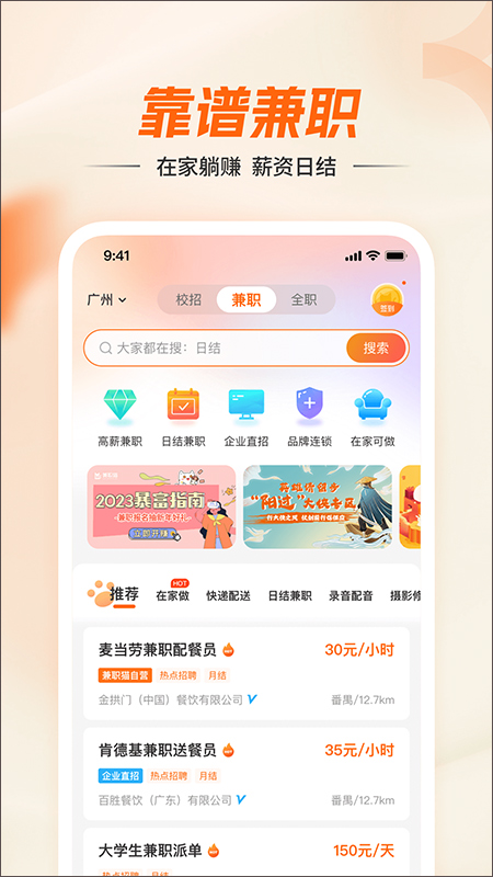 兼职猫安卓版v9.0.6