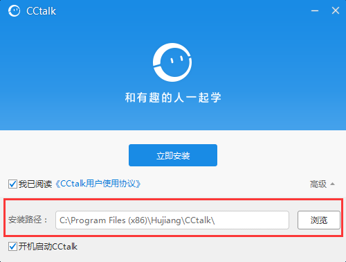 CCTalkv7.10.9.7