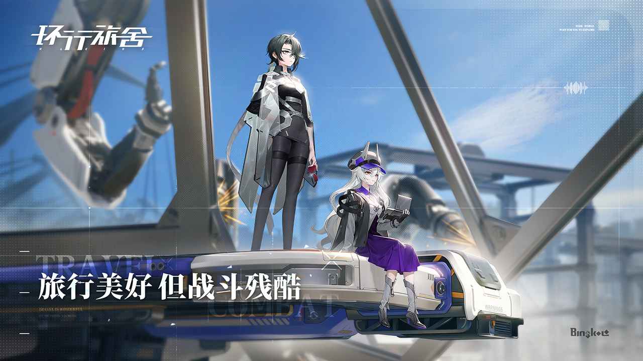 环行旅舍安卓版1