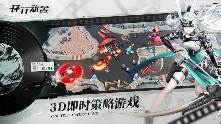 环行旅舍安卓版3