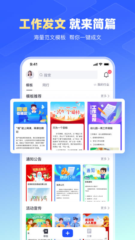简篇最新版1