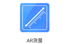 AR测量仪app