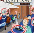找出不和谐v1.0