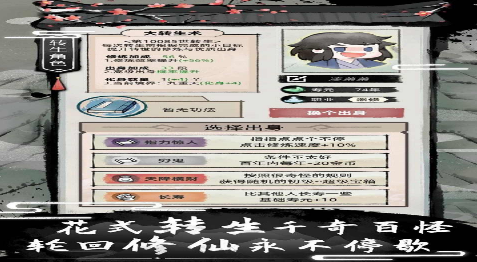 不一样修仙2v1.4.102