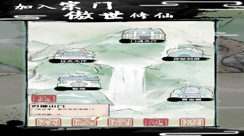不一样修仙2v1.4.103