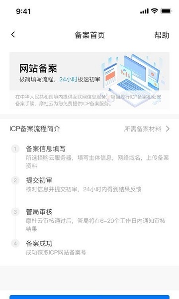 摩杜云手机版2