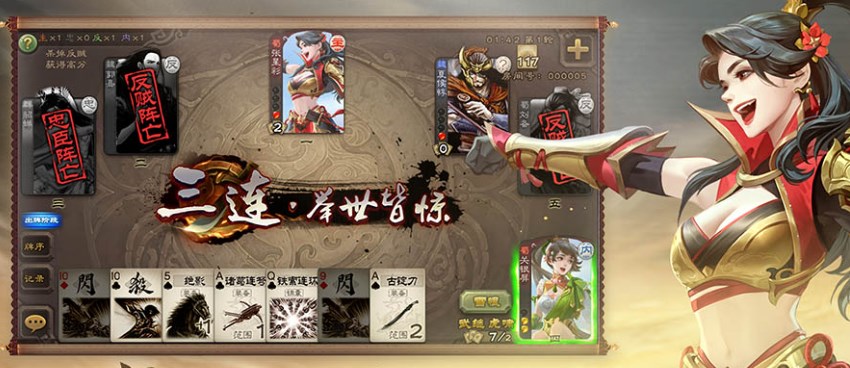 三国杀十周年wegame手机版