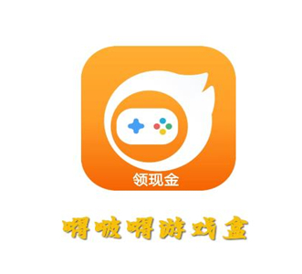 嘚啵嘚游戏盒app