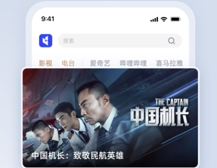 直播中国app