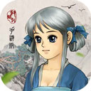 轩辕剑3 v2.5