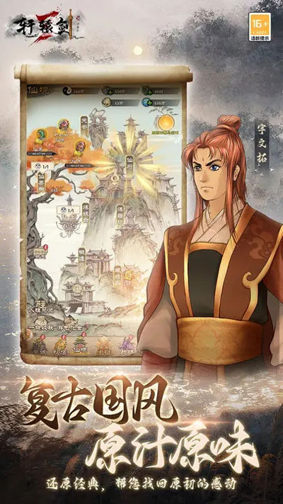 轩辕剑3 v2.51
