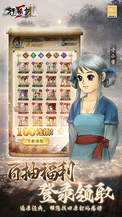 轩辕剑3 v2.52
