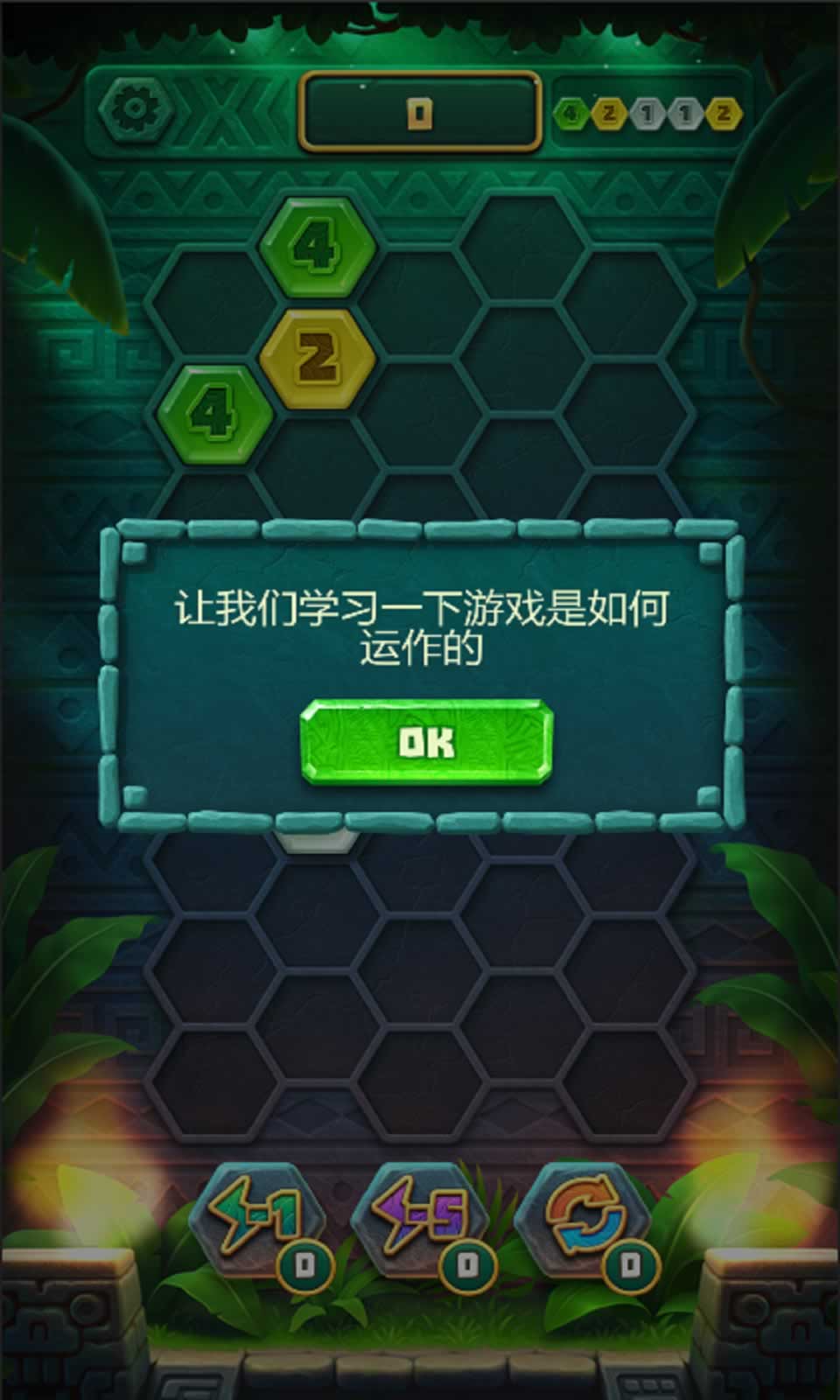 数字宝石2048安卓版1