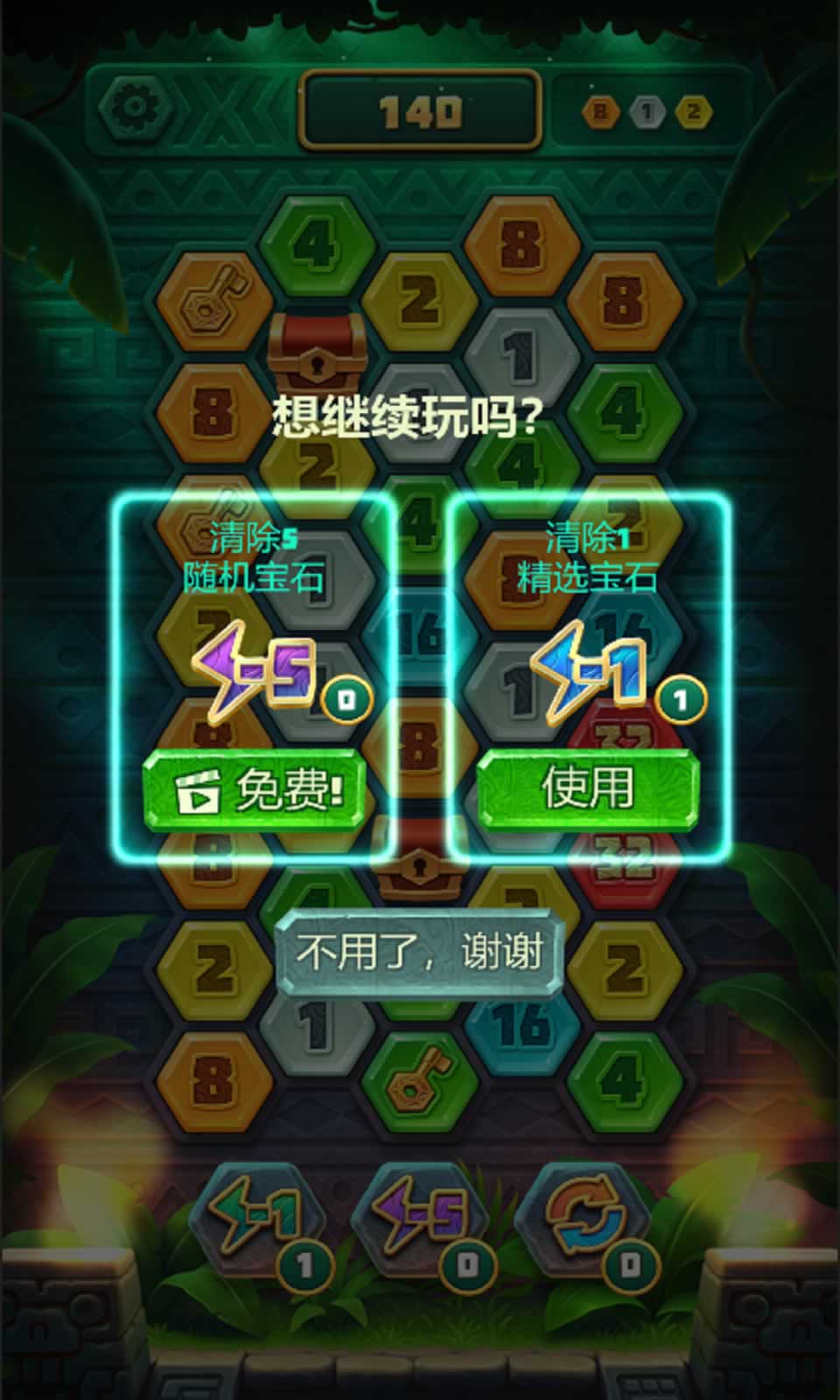 数字宝石2048安卓版3