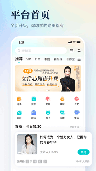 简知听书app