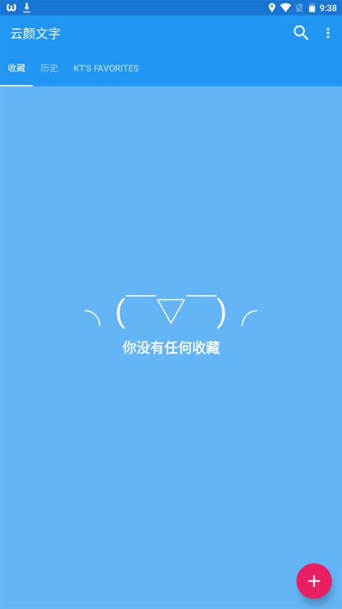 云颜文字手机版v1.4.2