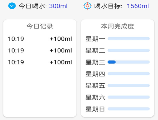 每日喝水app