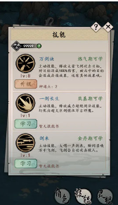 我的剑仙梦v1.21