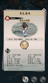 我的剑仙梦v1.22