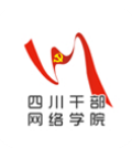 四川干部网络学院手机版