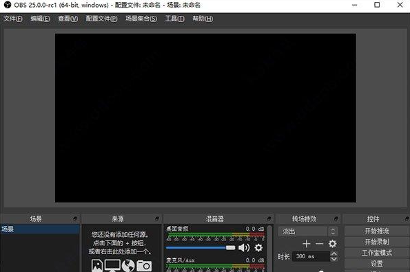 OBS录屏大师电脑版1