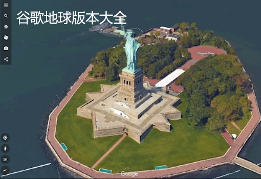 谷歌地球版本大全