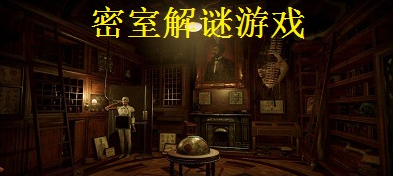 密室解谜手游大全