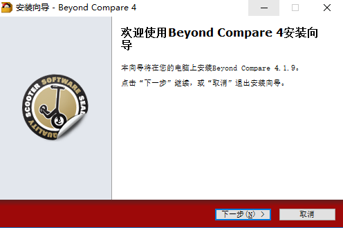 Beyond Compare电脑版