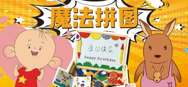 魔法拼图手游大全