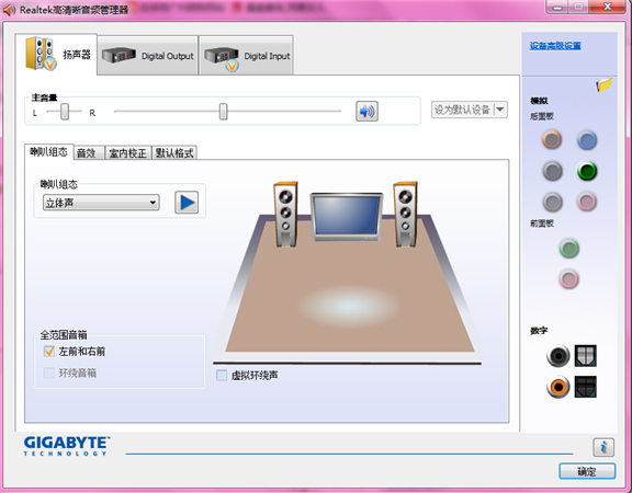 realtek电脑版