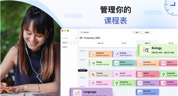 我的学习计划表Mac版