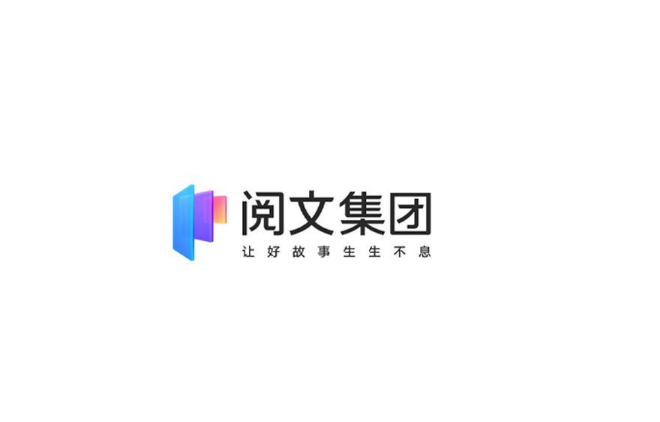 阅文集团旗下小说软件大全