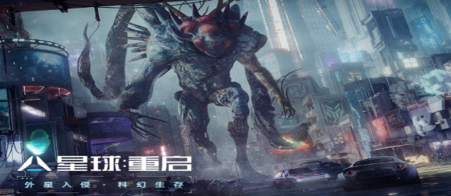 星球重启系列手游大全